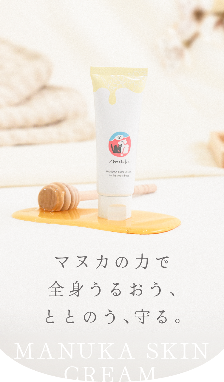MANUKA SKIN CREAM